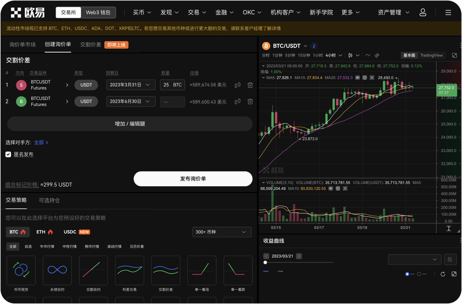 场外交易完成后能在链上查到记录吗